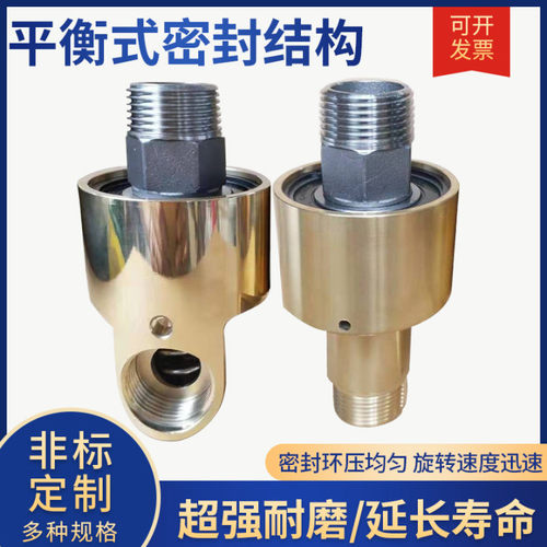 塔吊喷淋万向节360度除尘通水油空气高压万向直通不锈钢旋转接头 - 图1