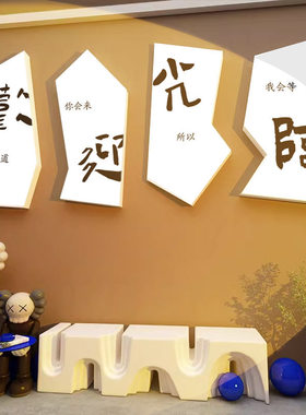 网红拍照区布置打卡墙背景室外露营风装饰奶茶店墙面壁直播间摆件