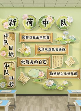 阅读公约区布置装饰图书角班级国风教室文化墙面贴纸绘本馆诗词