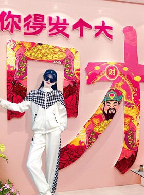 网红打卡墙奶茶店门口装饰