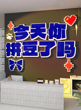 网红手作拼豆DIY体验墙贴