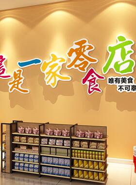 网红小手工坊diy拼豆店铺背景墙面装饰贴壁画吧前台氛围布置海报