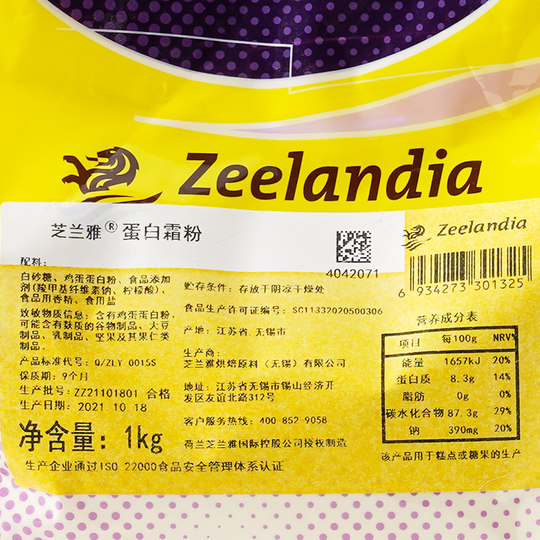 芝兰雅 蛋白霜预拌粉1kg 蛋白糖宝宝辅食 糖霜饼干