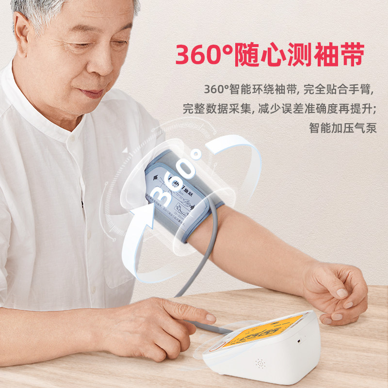 鱼跃电子血压计臂式高精准血压测量仪680CR家用自动高血压测压仪_虎窝淘