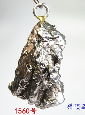 Campo镍铁天然陨石阿根廷天铁原石吊坠项链陨铁饰品 猎陨藏星