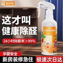 (New House Rapid Removal of aldehydes) Bioenzymes with formaldehyde scavenger home spray powerful type to go to taint Suck Stars