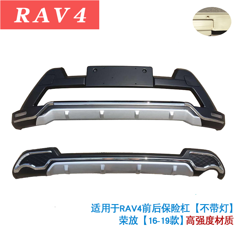 适用于09-12 13-15款丰田RAV4前后保险杠16-20款荣放前后护杠改装 - 图3