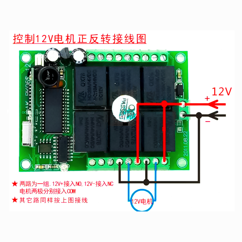 路6无线遥控开关12V 24V继电器学习型RF无线遥控开关接收模块控制 - 图2