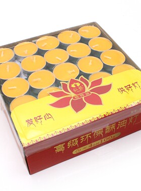 4小时蜡烛家用100粒火漆印章小蜡