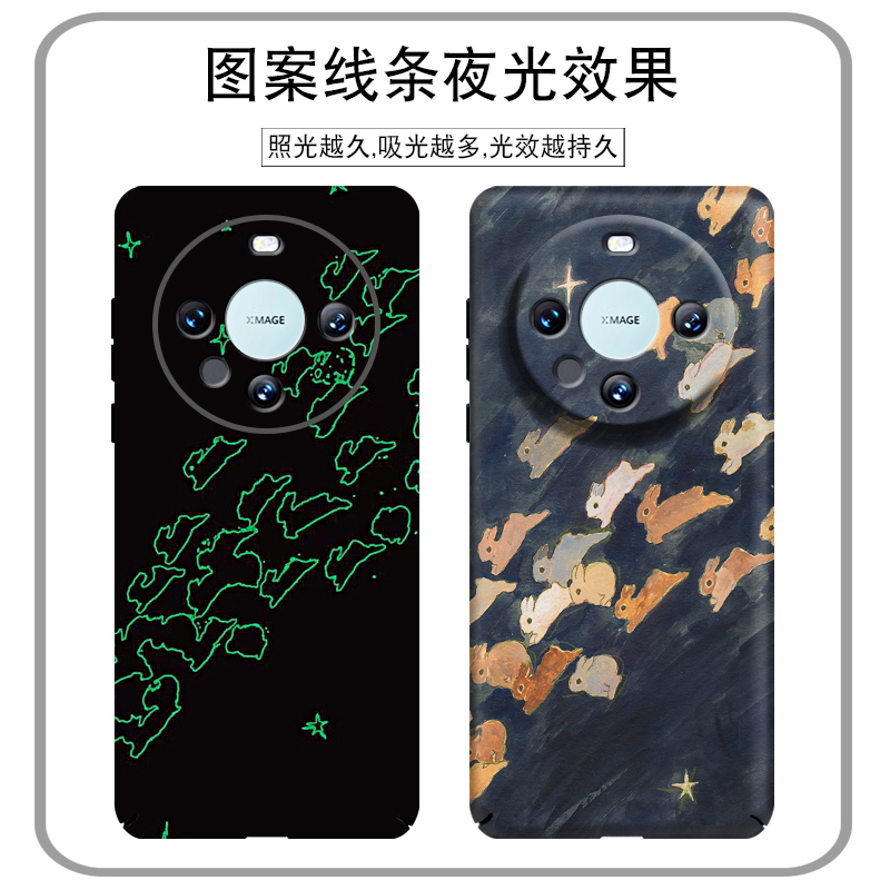 magsafe磁吸 油画星夜兔子适用华为MATE60PRO手机壳新款mate50全包镜头防摔40艺术超薄硬壳mate30男女保护套 - 图1