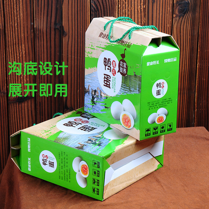 鸭蛋松花蛋礼盒包装防震快递装鸭蛋的包装盒咸鸭蛋纸箱可加印logo,淘宝优惠券,粉丝福利购,淘宝优惠卷