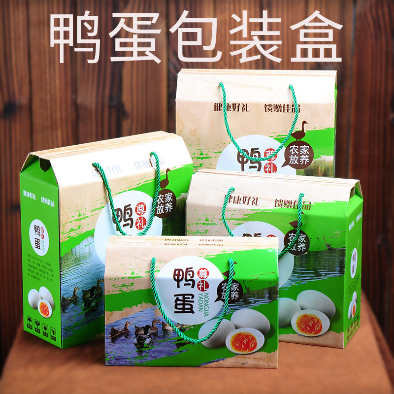 鸭蛋松花蛋礼盒包装防震快递装鸭蛋的包装盒咸鸭蛋纸箱可加印logo,淘宝优惠券,粉丝福利购,淘宝优惠卷