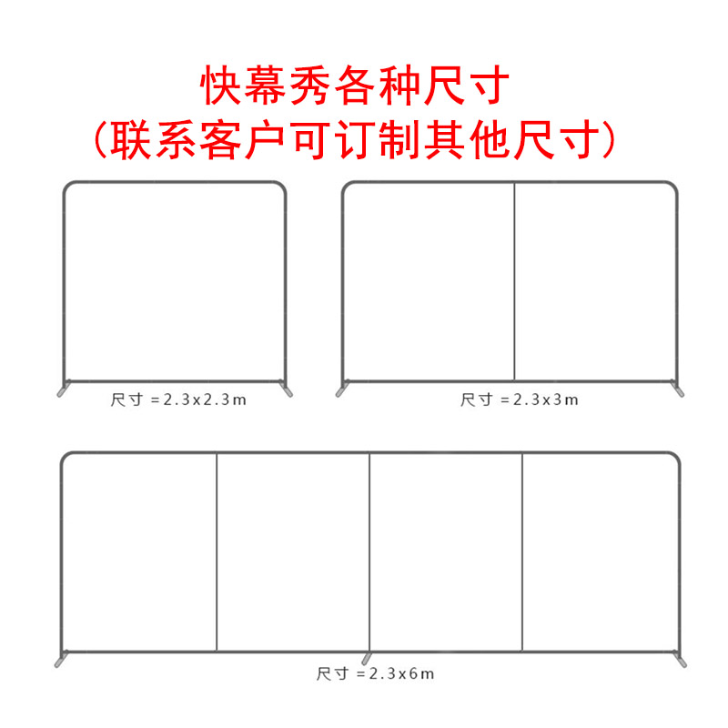 快幕秀展示架背景墙布广告会展拉网会议签名墙快展展架幕墙定制做 - 图2