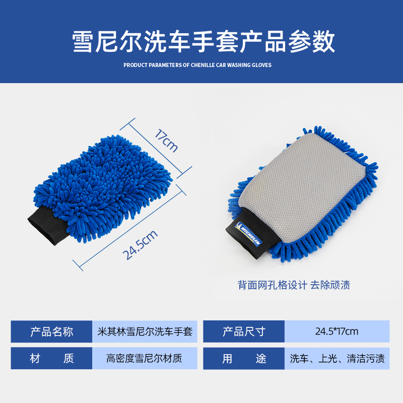 米其林洗车手套不伤漆面雪尼尔擦车手套熊掌刷车专用抹布洗车手擦 - 图3