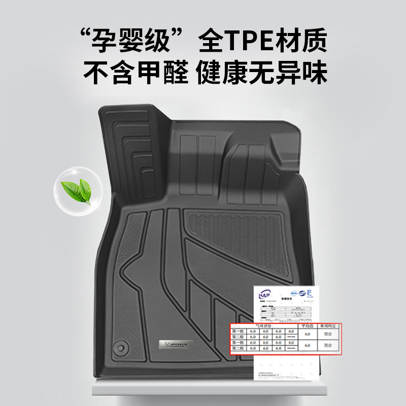 米其林全TPE汽车脚垫适用于奥迪A4L A6L A7LQ5L Q3专车专用脚垫子