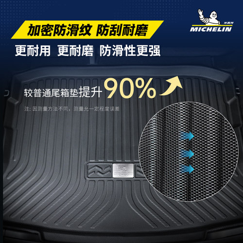米其林TPE后备箱垫适用奥迪A1A3LA4LA6LQ5LQ3Q2LQ7Q8A7A8L尾箱垫 - 图1