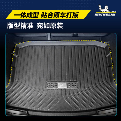 米其林TPE后备箱垫适用奥迪A1A3LA4LA6LQ5LQ3Q2LQ7Q8A7A8L尾箱垫 - 图0