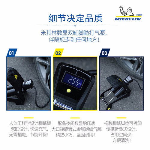 米其林车载充气泵汽车摩托车双缸脚踏轮胎脚踩无线便携式打气筒 - 图1