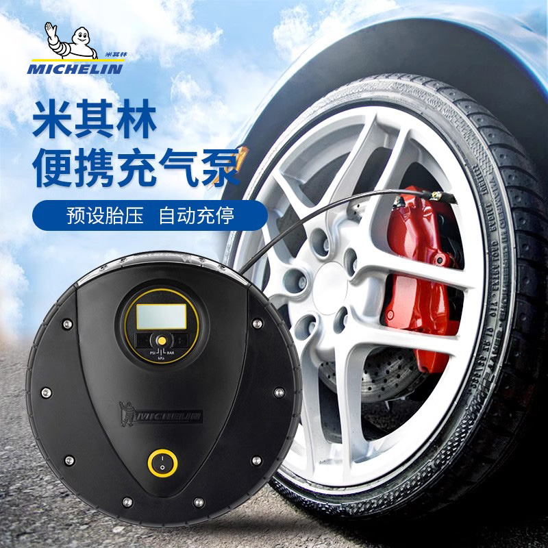 米其林车载充气泵小轿车用便携式打气筒suv12V轮胎电动汽车充气宝