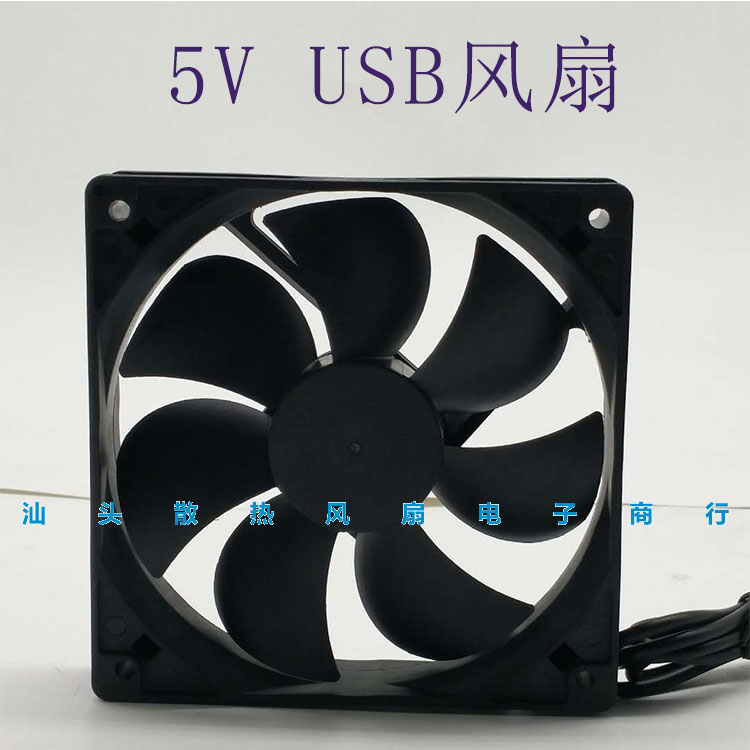 全新静音 12025 5V 12CM USB风扇机箱路由器机顶盒散热风扇-图2