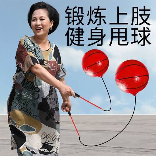 彩虹甩甩健身球中老年人广场舞锻炼运动户外室外甩球锻炼肩膀 - 图0