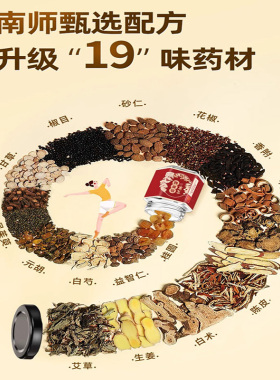 北京同仁堂内廷上用艾草肚脐贴男女通用艾草生姜花椒养生贴草本贴