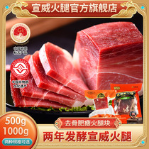 (Xuanwei Ham Official Shop) Yunnan Tbirth Xuanwei Fire Leg Meat 1kg years Cargo Fermented Intense and Fragrant Ham
