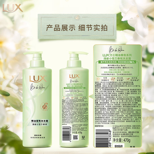 力士小苍兰香氛精华素470g护发素茶树精油锁香 - 图2