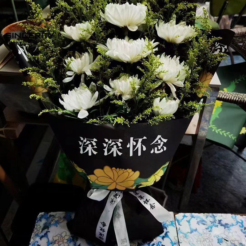 清明节花束包装纸菊花鲜花多支袋黑色捧花扫墓祭祀祭奠字深深怀念 - 图1