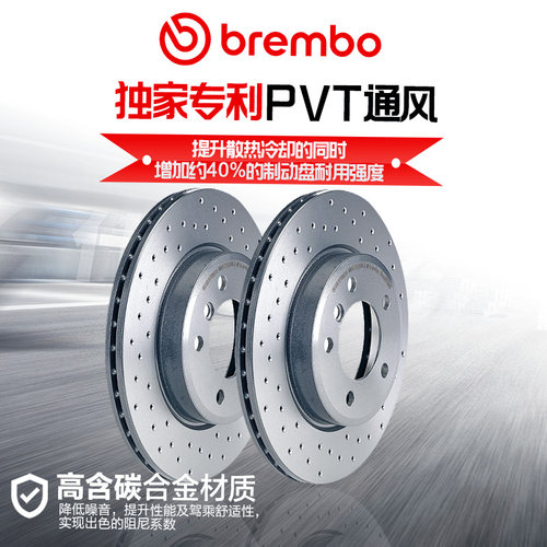 brembo布雷博前打孔刹车盘09.C351.1X宝马1系120i X1 2系X2 mini - 图0