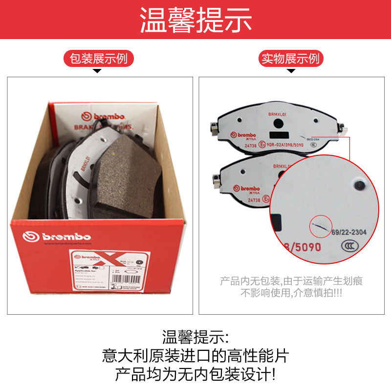 brembo布雷博XTRA后刹车片宝马1系2系3系4系M1/M2/M3/M4 P06087X-图3