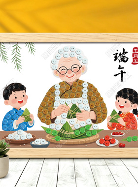 端午节手工diy纽扣粘贴画粽子划龙舟小学生幼儿园制作作品半成品