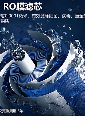 迈盾牌RO反渗透净水器滤芯