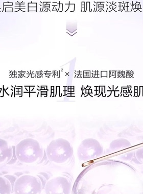 高姿白金肌源焕白面霜50g