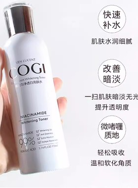 高姿匀净透白亮肤精华水170ml
