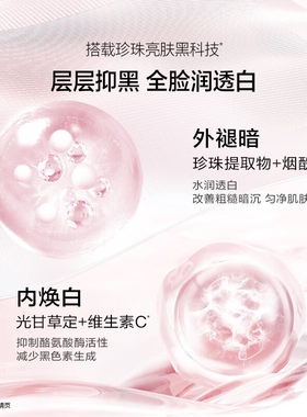 欧诗漫营养美肤透白逐光礼盒5件
