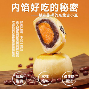 轩妈家蛋黄酥传统中式糕点伴手礼送礼礼盒点心零食休闲食品小吃