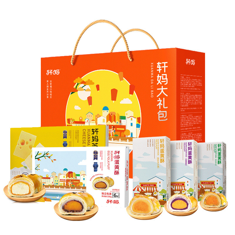 轩妈家大礼包雪媚娘甜品面包蛋黄酥 轩妈食品传统糕点
