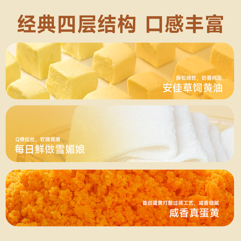 轩妈家蛋黄酥星期酥多口味组合装315g中式糕点礼盒零食点心下午茶