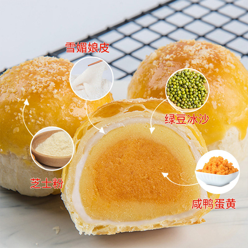 轩妈家蛋黄酥绿豆冰沙味6枚礼盒 果赞食品传统糕点