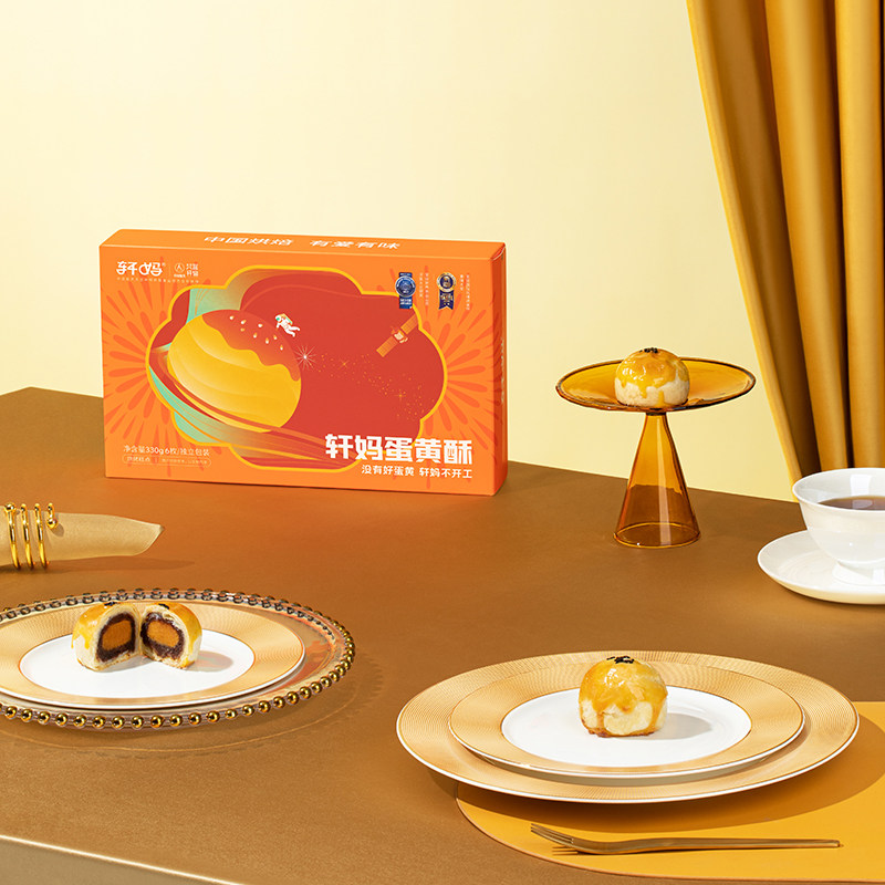 轩妈家经典蛋黄酥礼盒雪媚娘面包 轩妈食品传统糕点