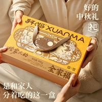 【顺丰发货】轩妈蛋黄酥月饼礼盒990g