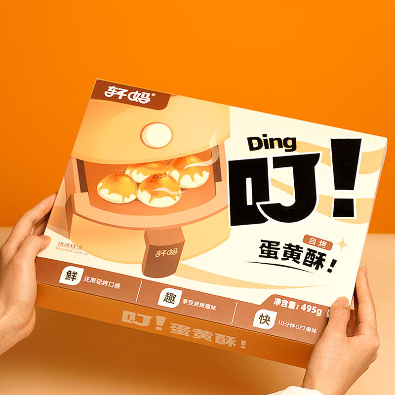 轩妈自烤*2盒18枚芝士榴莲蛋黄酥 轩妈食品传统糕点
