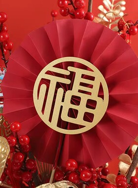 折扇婚房布置福桶装饰中国风扇子