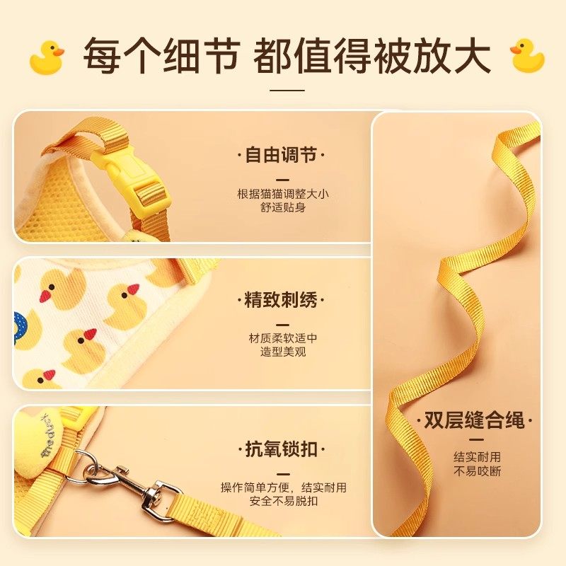 幼猫专用牵引绳可调节可爱工字型防挣脱小猫咪外出胸背鸭子牵引绳,淘宝优惠券,粉丝福利购,淘宝优惠卷
