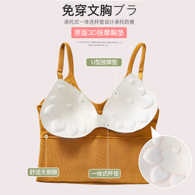 卡卡大u型美背吊带女一体收腹抹胸 北极绒裕和抹胸