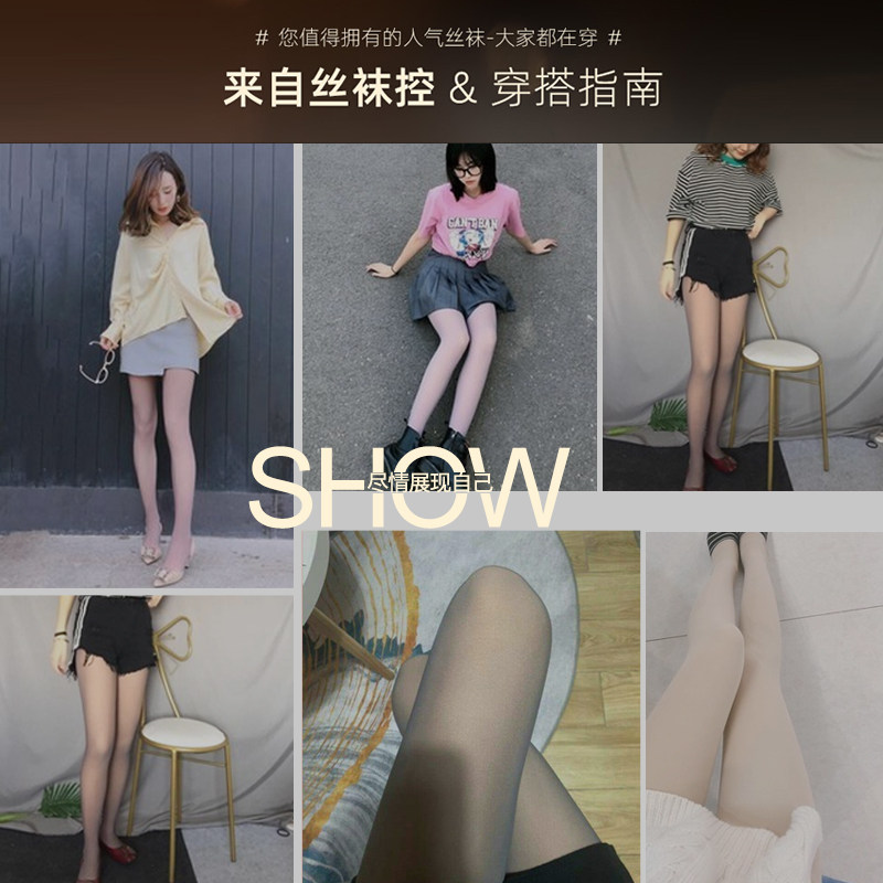 光腿神器秋冬裸感超自然双层连裤袜 北极绒裕和短袜/打底袜/丝袜/美腿袜