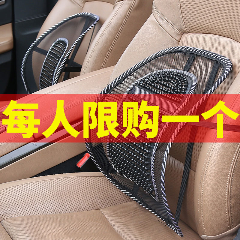 领航车品专营店汽车夏天冰丝腰靠垫腰垫夏季护腰开车靠背垫腰部支撑车用透气腰托1