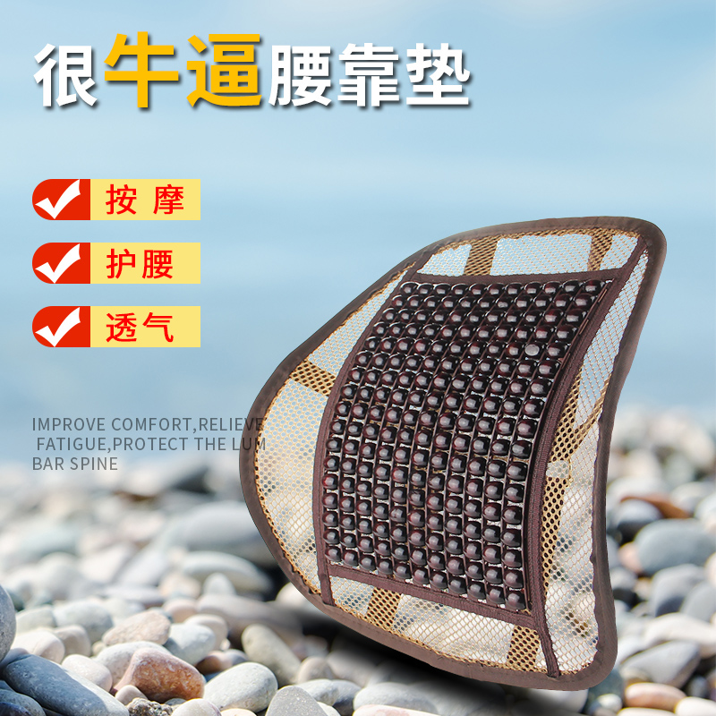 领航车品专营店汽车腰靠靠垫腰垫护腰靠背腰部支撑腰枕座椅司机车内用驾驶员夏季1