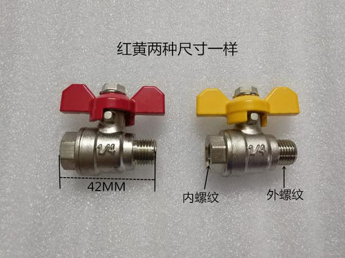 灶前火种阀商用厨具五金配件炉具煲仔炉碟阀灶具2分限气旋塞蝶阀 - 图0